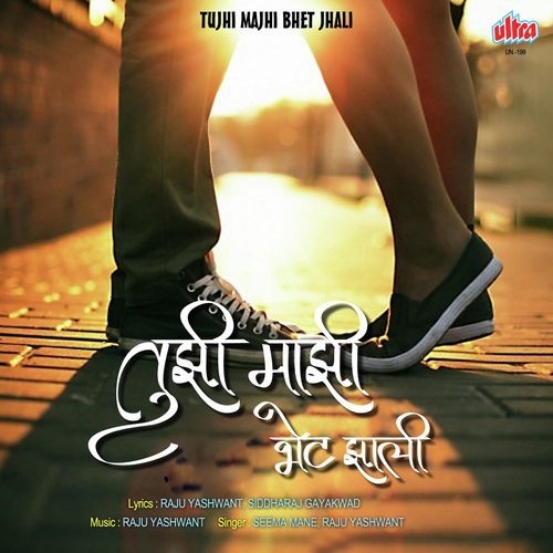 Seema Mane Songs MP3 Download